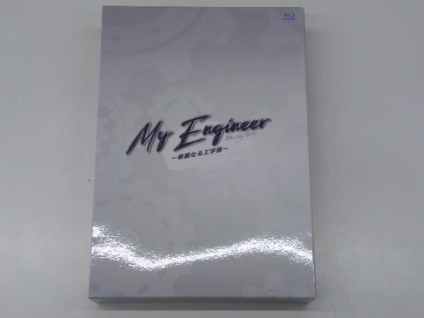 My Engineer ~華麗なる工学部~ Blu-ray BOX(Blu-ray Disc) www