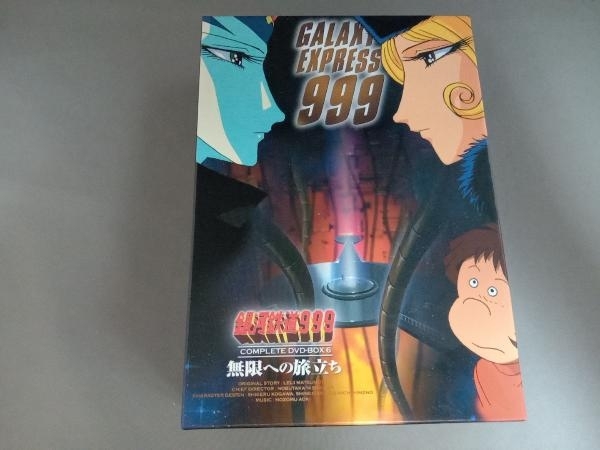 DVD 銀河鉄道999 COMPLETE DVD-BOX6「無限への旅立ち」