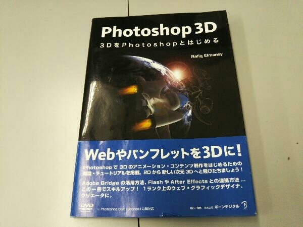 Photoshop 3D 3D.Photoshop. start . information * communication * computer 