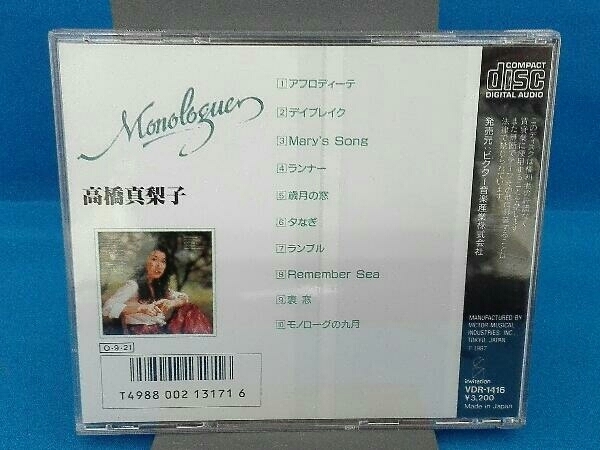 髙橋真梨子 CD MONOLOGUE_画像2