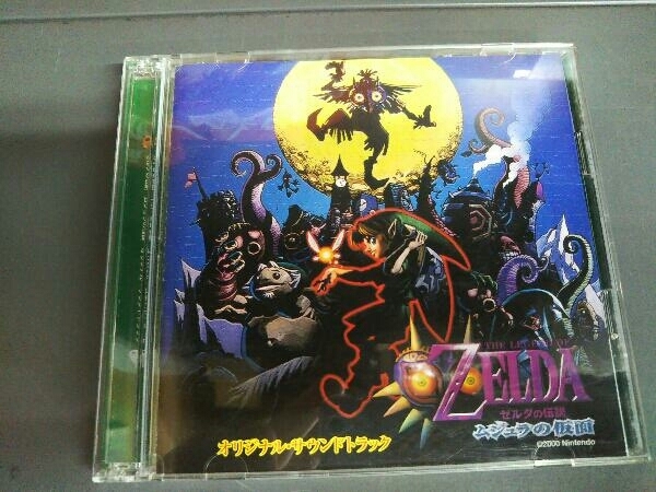 ゼルダの伝説 ムジュラの仮面 サントラ CD