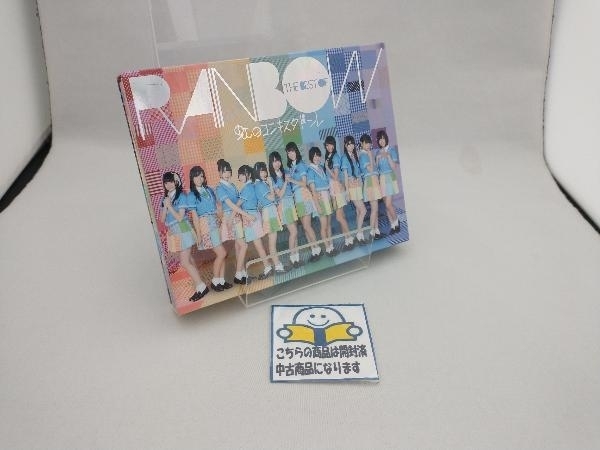 虹のコンキスタドール CD THE BEST OF RAINBOW(超豪華盤)(初回限定)(Blu-ray Disc付)_画像1