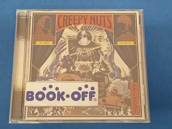 Creepy Nuts CD クリープ・ショー_画像1