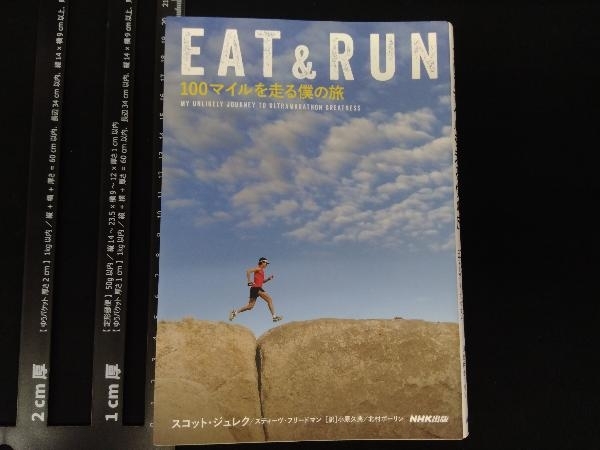 EAT&RUN スコットジュレク_画像1