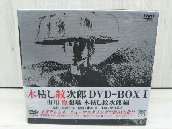 DVD 木枯し紋次郎 市川崑劇場 木枯し紋次郎編 DVD-BOXI www
