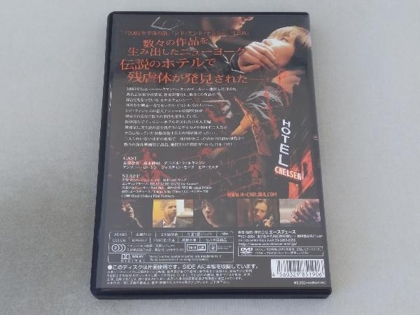 DVD ホテルチェルシー_画像2