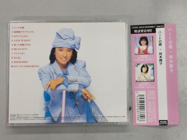 帯あり 岡本舞子 CD ハートの扉_画像2