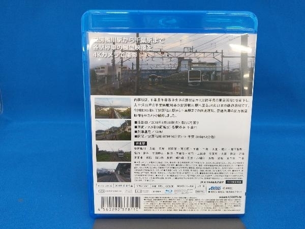 JR East Japan inside . line driver`s seat exhibition . cheap . Kamogawa = Chiba 4K photographing work (Blu-ray Disc)