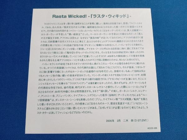 (オムニバス) CD Rasta Wicked!_画像3