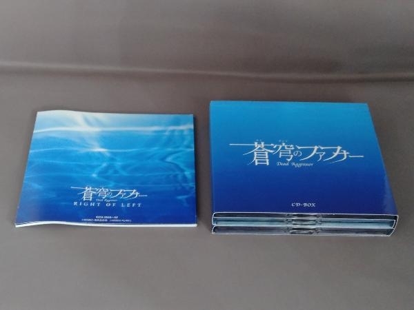 (アニメーション) CD 蒼穹のファフナー CD-BOX_画像3