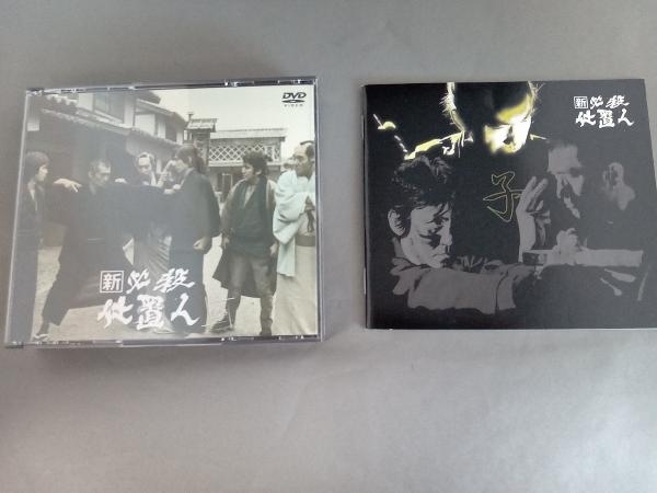 セール! 新 必殺仕置人 (子之巻) DVD - BD、DVD、CDケース