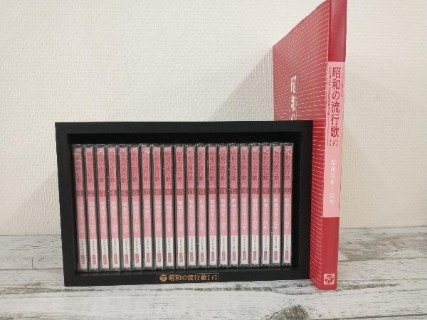 オムニバス) CD 昭和の流行歌(下) オムニバス) CD 昭和の流行歌(下)