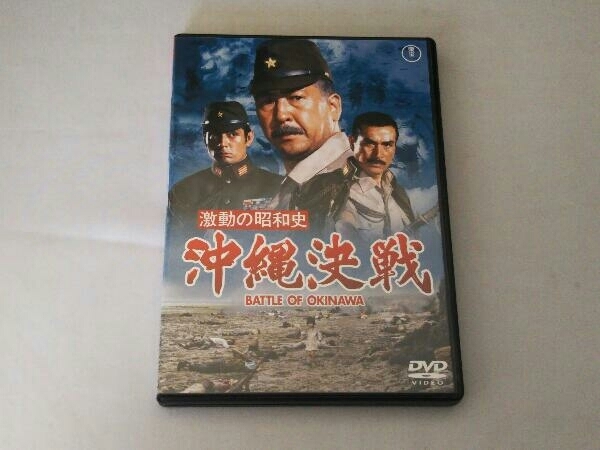 DVD ультра перемещение. Showa история Okinawa решение битва 