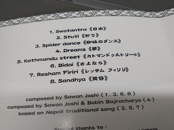 Sawan Joshi CD Swotantra サワン・ジョシ インド・ネパール古典音楽_画像6