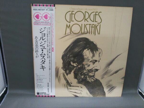 【LP盤】chanson best collection1500 第29集 GEORGES MOUSTAKI（ジョルジュ・ムスタキ）_画像1