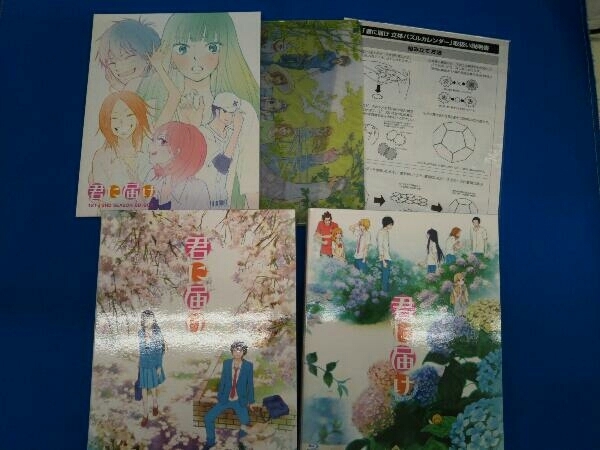 君に届け 1ST&2ND SEASON BD-BOX(Blu-ray Disc)(初回限定生産版)_画像2