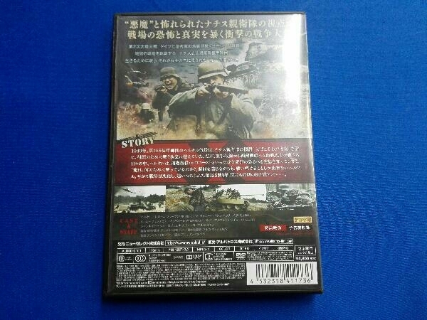 DVD アイアンクロス ヒトラー親衛隊《SS》装甲師団_画像2