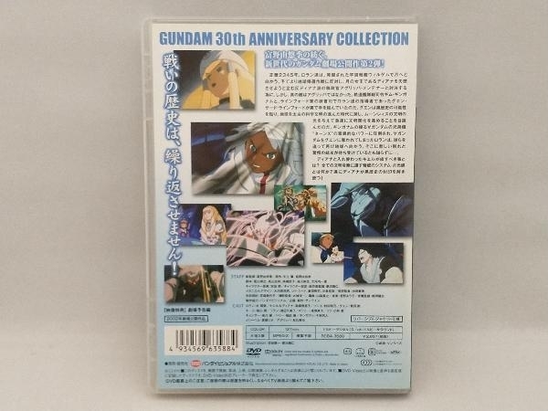 DVD ∀ガンダム 月光蝶 30thアニバーサリーコレクション_画像2