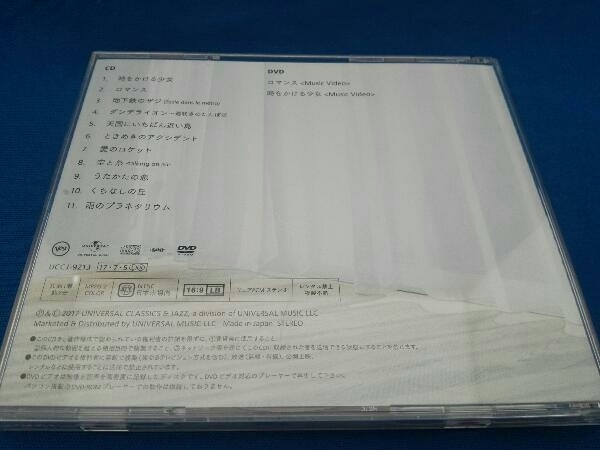 原田知世 CD 音楽と私(初回限定盤)(SHM-CD+DVD)_画像2