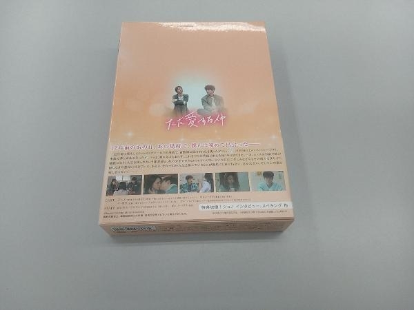 DVD ただ愛する仲 DVD-BOX2_画像2