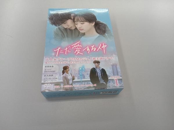 新品】ただ愛する仲 DVD-BOX1&2＊2PMのジュノ＊韓国ドラマ - library