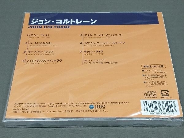 【未開封品】 ジョン・コルトレーン(ts) ［CD］ オール・ザ・ベスト ジョン・コルトレーン(Blue Train/Lush Life)_画像2