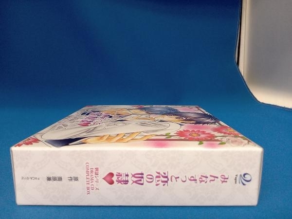 アニメ/ゲーム CD 奴隷シリーズ DRAMA CD COMPLETE BOX~みんなずっと恋の奴隷~_画像4