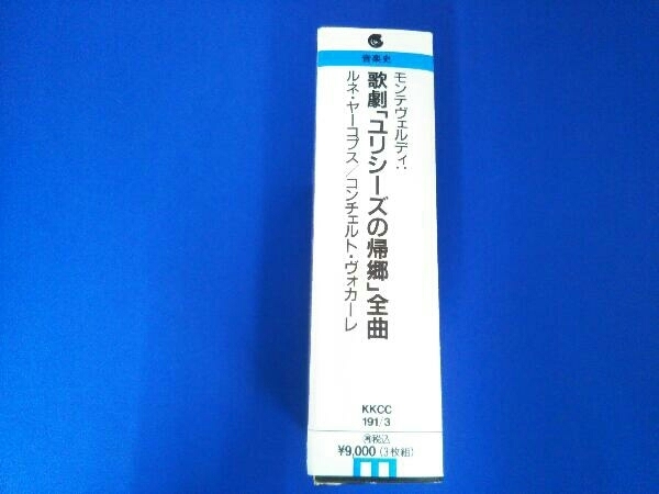 帯あり ヤーコプス CD モンテヴェルディ:歌劇「ユリシーズの帰郷」_画像3