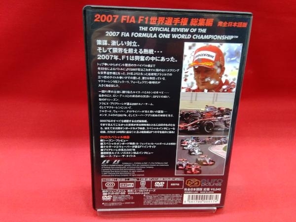 DVD 2007 FIA F1 世界選手権総集編 完全日本語版_画像2