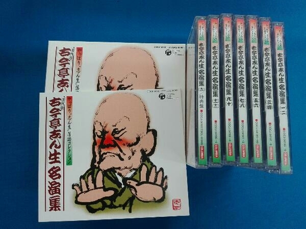 古今亭志ん生[五代目] CD 古今亭志ん生名演集_画像1