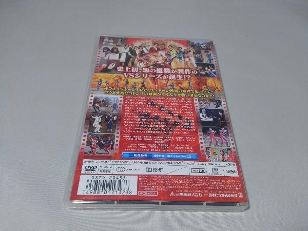 DVD 魔進戦隊キラメイジャーVSリュウソウジャー_画像2