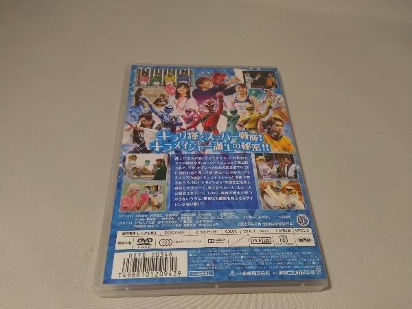 DVD スーパー戦隊シリーズ 魔進戦隊キラメイジャーエピソードZERO_画像2