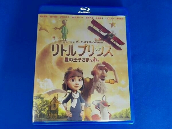 リトルプリンス 星の王子さまと私 ブルーレイ&DVDセット(Blu-ray Disc)_画像1