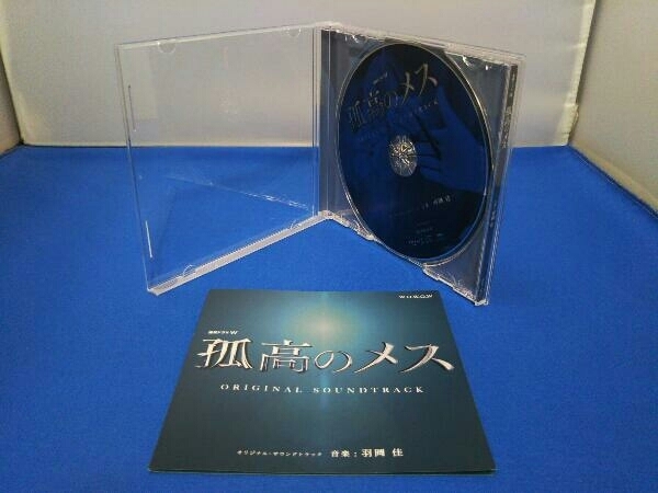 羽岡佳 CD 連続ドラマW「孤高のメス」 オリジナル・サウンドトラック_画像4