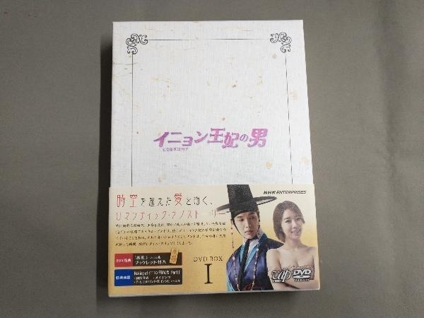 帯あり DVD イニョン王妃の男 DVD-BOXI_画像1