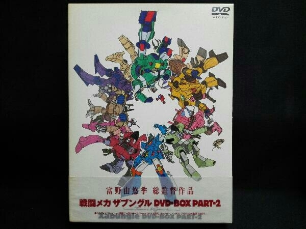DVD 戦闘メカ ザブングル DVD-BOX PART-2 - barreloak.com