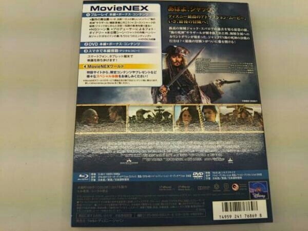 パイレーツ・オブ・カリビアン/最後の海賊 MovieNEX ブルーレイ+DVDセット(Blu-ray Disc)_画像2