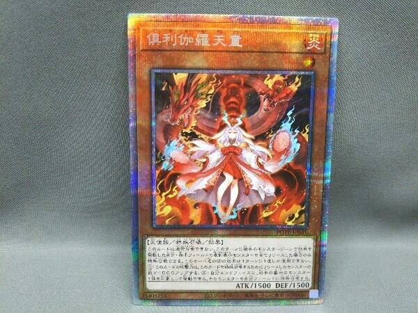 ふるさと割】 倶利伽羅天童 POTE-JP031 効果 遊戯王 プリシク シングル