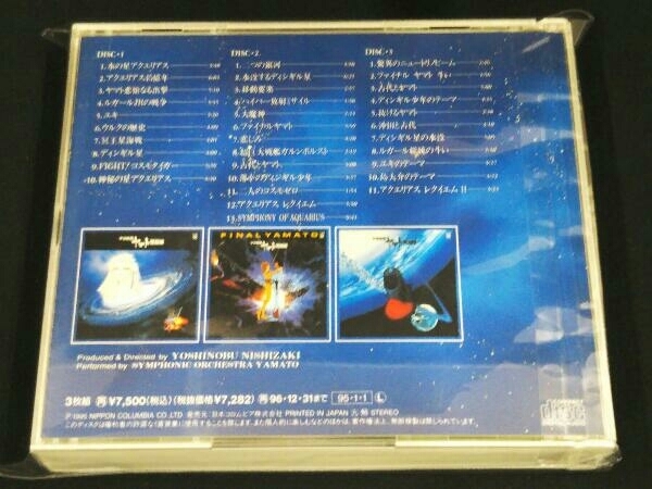 (アニメーション) CD 宇宙戦艦ヤマト 完結編 音楽集_画像2