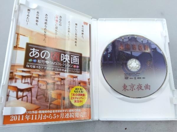 DVD 東京夜曲_画像3