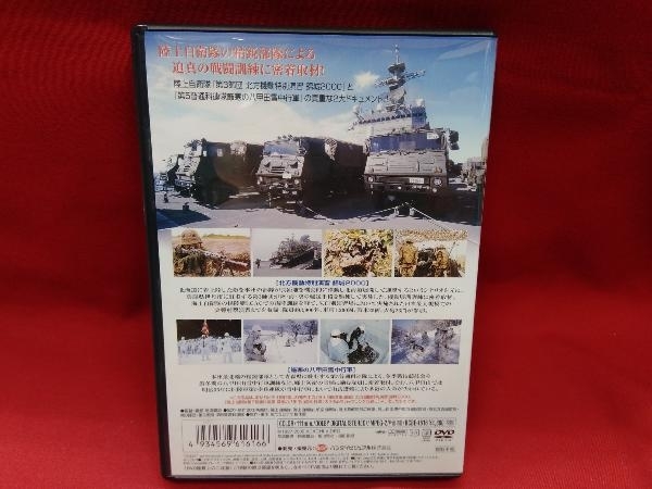 DVD 北方機動特別演習 錦城2000 厳寒の八甲田山雪中行軍 JGSDF-3 ミリタリー_画像2