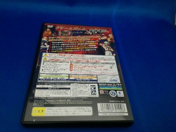 PS2 ザ・キング・オブ・ファイターズ'98 アルティメットマッチ_画像2