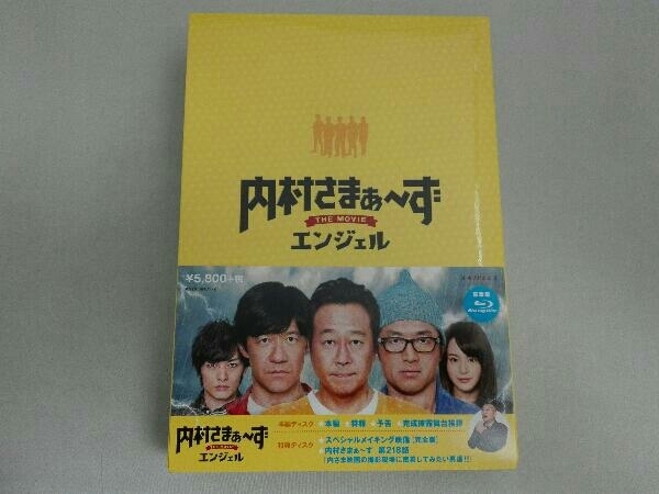 内村さまぁ~ず THE MOVIE エンジェル Blu-ray Special Edition(Blu-ray Disc)_画像1