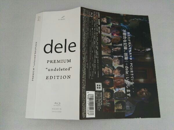 dele(ディーリー)PREMIUM'undeleted' EDITION(Blu-ray Disc)山田孝之/菅田将暉/麻生久美子_画像4