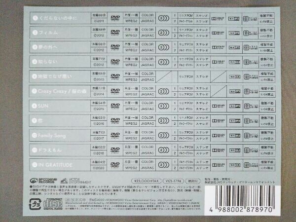 星野源 CD Gen Hoshino Singles Box 'GRATITUDE'(12CD+11DVD)_画像5