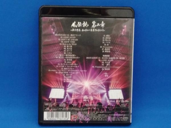 湘南乃風　風伝説 第二章 ~雑巾野郎 ボロボロ一番星TOUR2015~(初回限定版)(Blu-ray Disc)_画像2