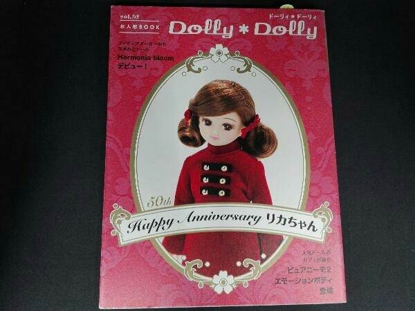 Dolly*Dolly(vol.36) グラフィック社_画像1