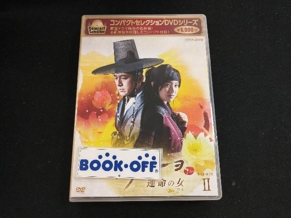 DVD コンパクトセレクション オクニョ 運命の女(ひと)DVD-BOX
