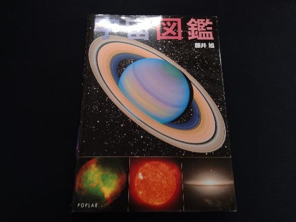  cosmos illustrated reference book wistaria . asahi 