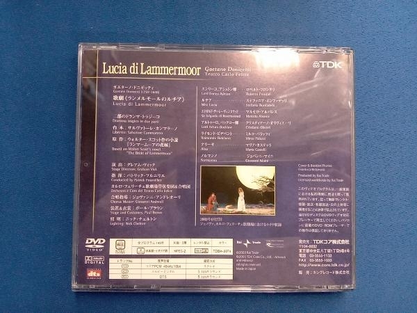 DVD ドニゼッティ:ランメルモールのルチア(伊語版)_画像3